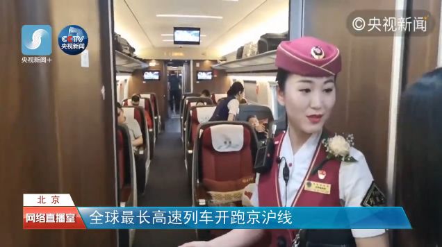 加长版复兴号7月上线 运力翻倍更舒适