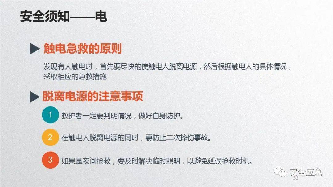 2023年安全培训必备10部警示片及新员工三级安全培训课件