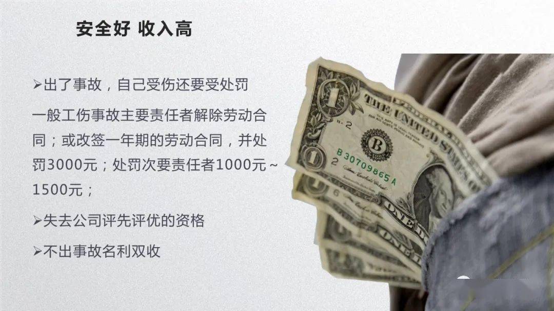 2023年安全培训必备10部警示片及新员工三级安全培训课件