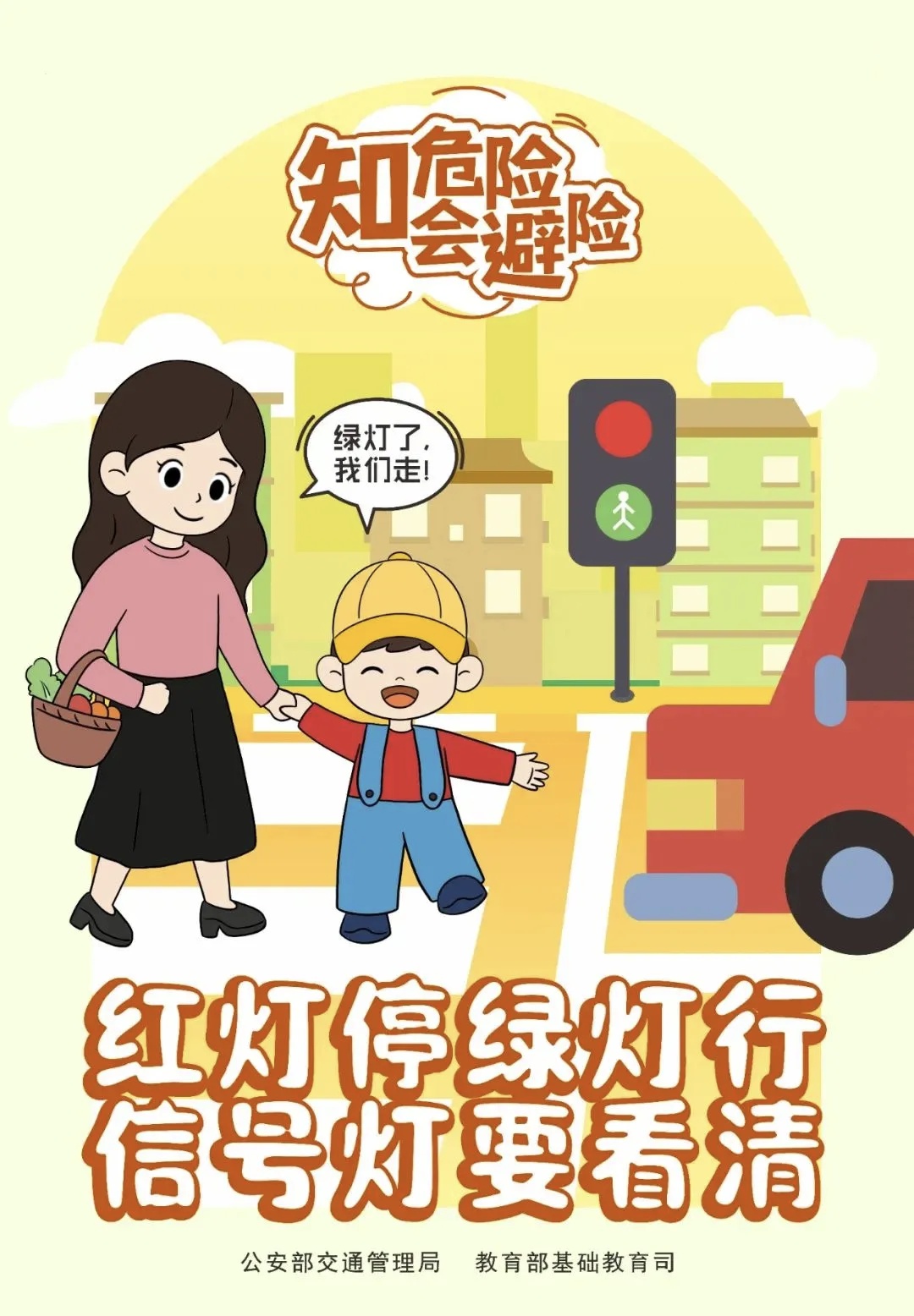 开学季交通安全提示,家长和同学们务必收好