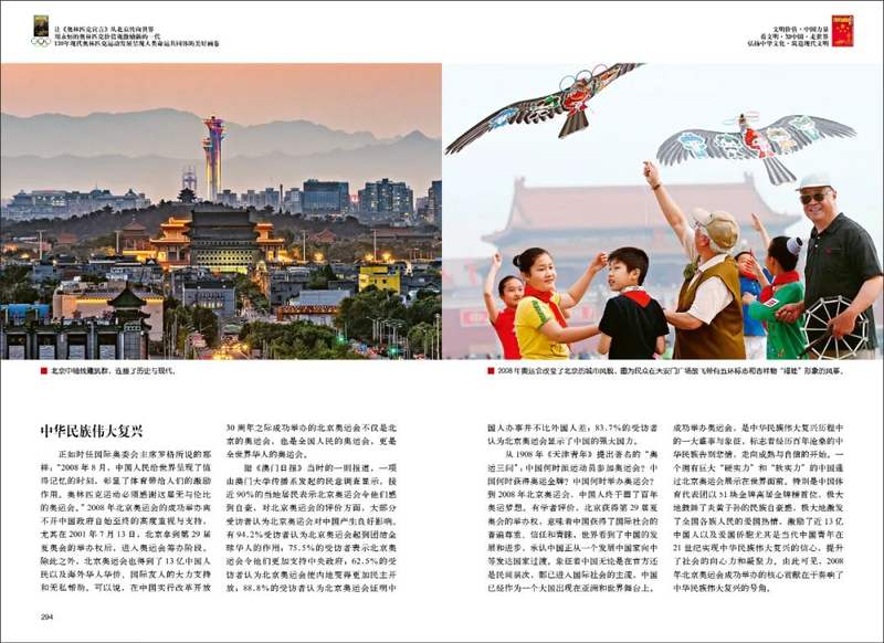 冬奥会未来展望:双奥之城再创辉煌