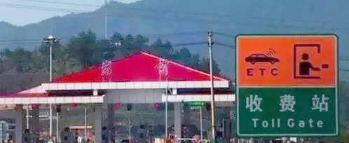 高速路牌怎么看?分清高速、国道和省道