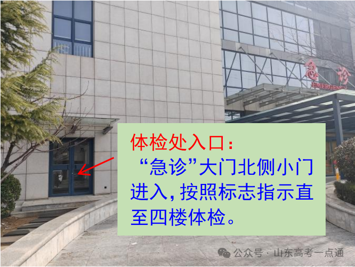 2026 年高考体检安排及注意事项,含各地市体检时间