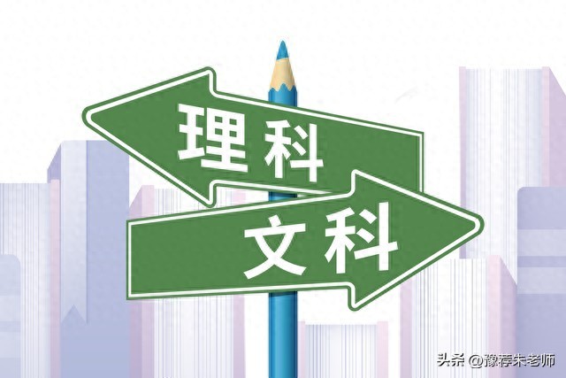 高考志愿填报前必看：选科不对，高分也白搭