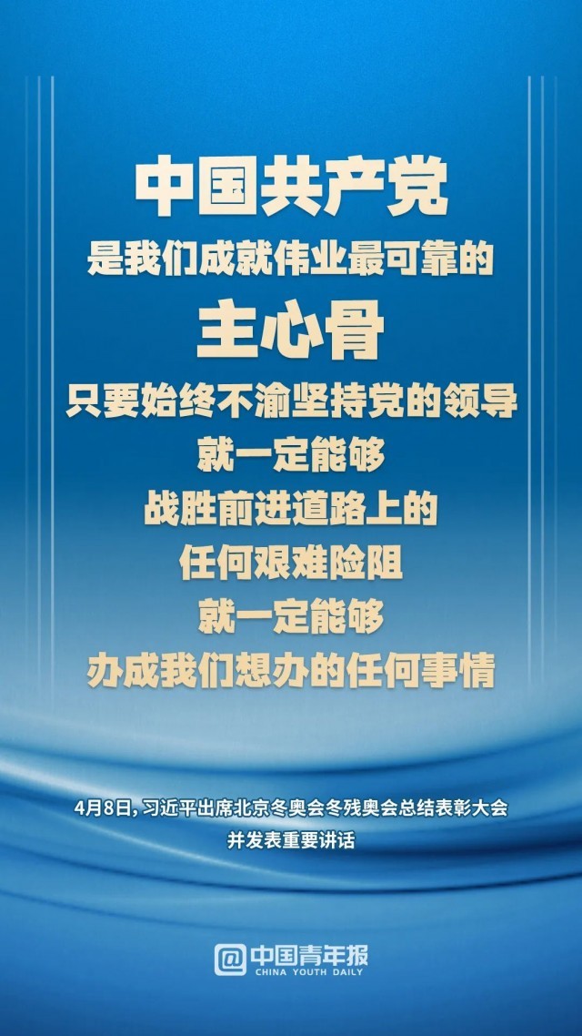 学习冬奥会精神,总书记5年5次实地考察