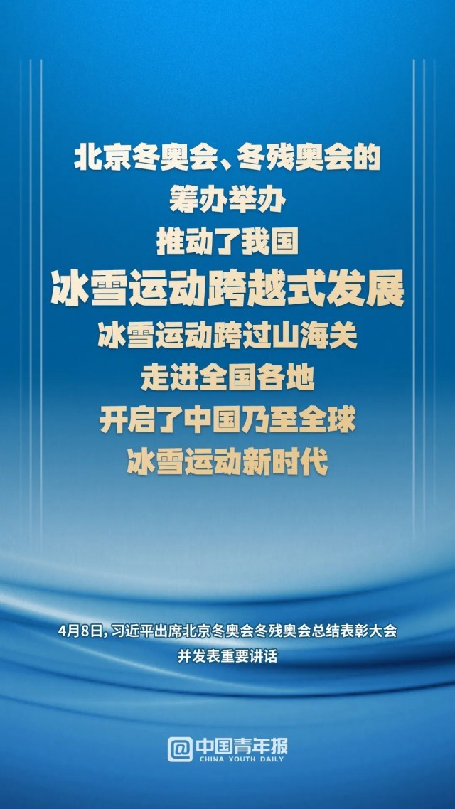 学习冬奥会精神,总书记5年5次实地考察