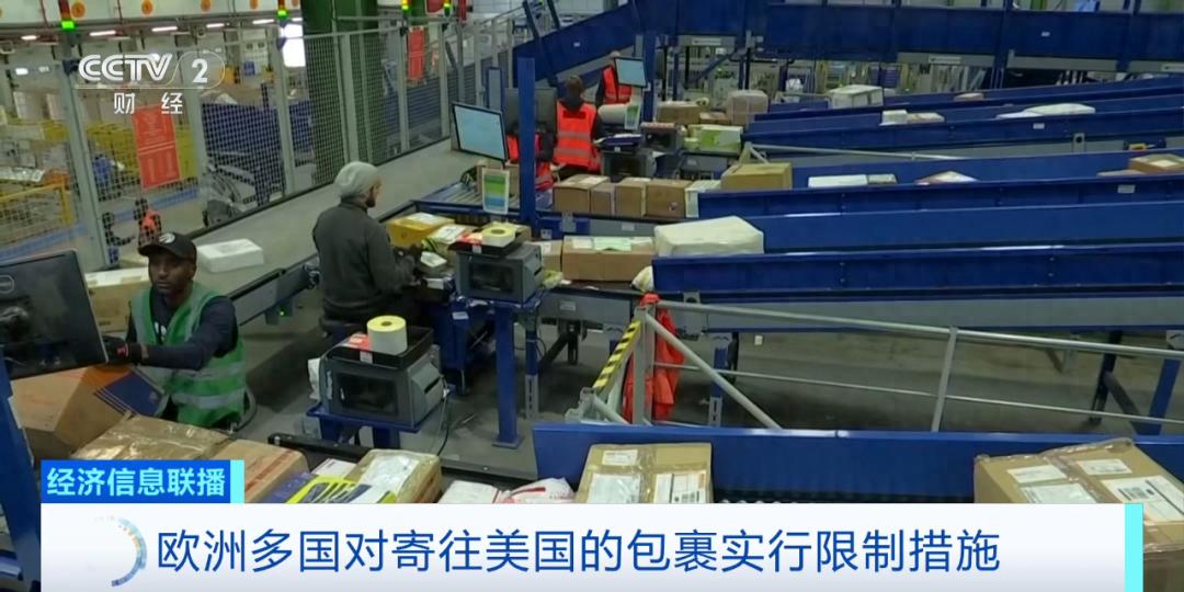 多国邮政暂停寄往美国包裹，跨境电商面临关税及停运压力