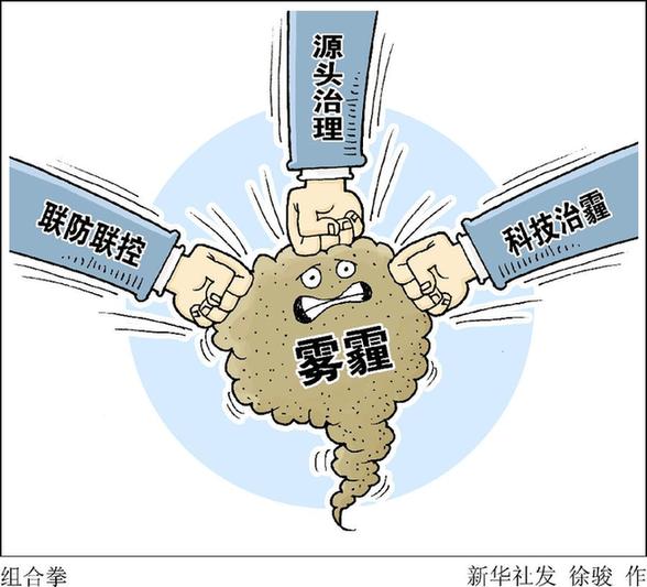 人大常委会审议大气污染防治法修订草案,严控单双号限行常态化