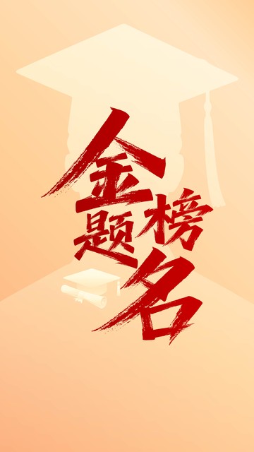 2026 届高三考生家长必看！高考全流程关键节点及备考攻略