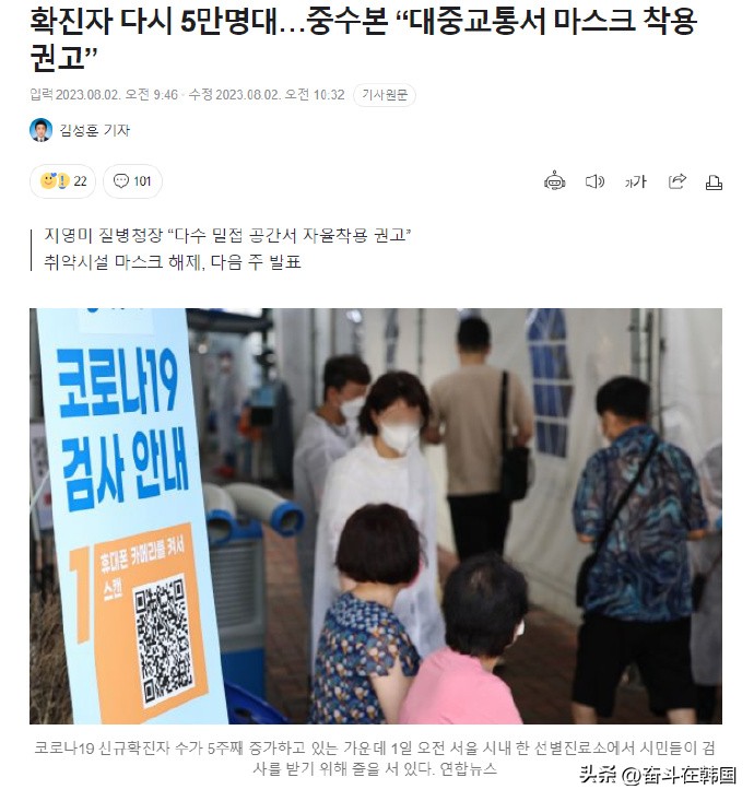 韩国新冠确诊人数增加，当局建议戴口罩并考虑等级转换