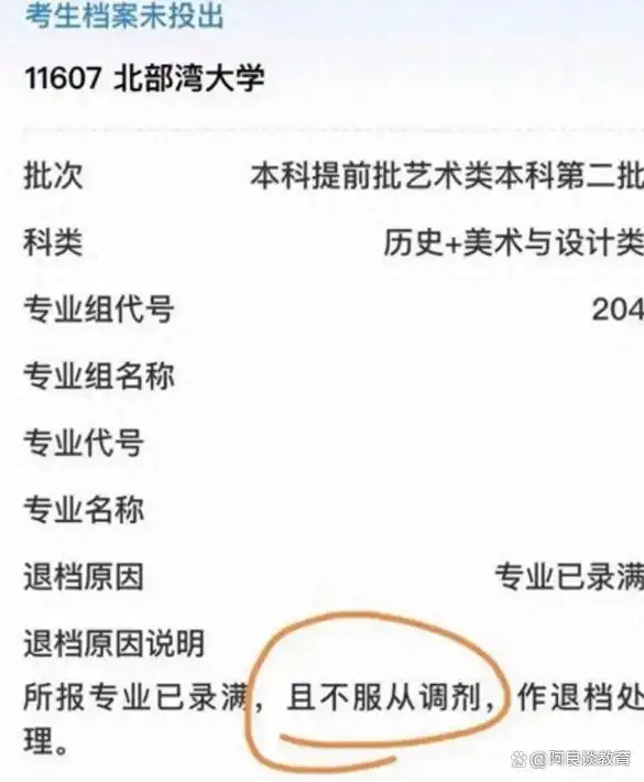 高考志愿填报关键期!家长如何避免孩子高分却无缘理想院校?