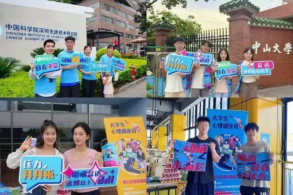 高校心理健康宣传月:益达助力大学生应对学业生活压力