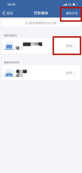 交管12123违章处理全流程及不能处理的情况说明