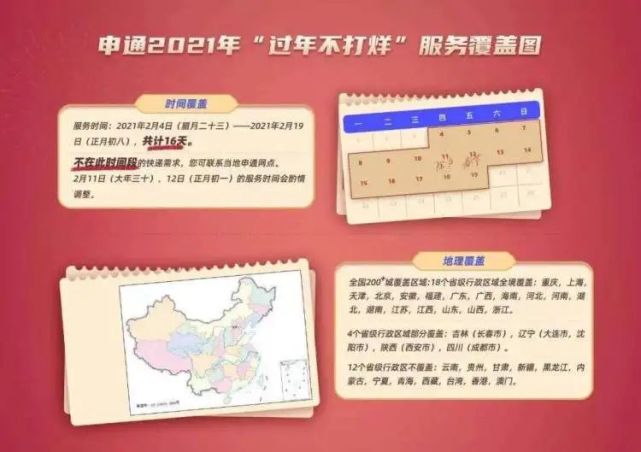 多家快递春节不打烊,打破临近春节快递停运传言