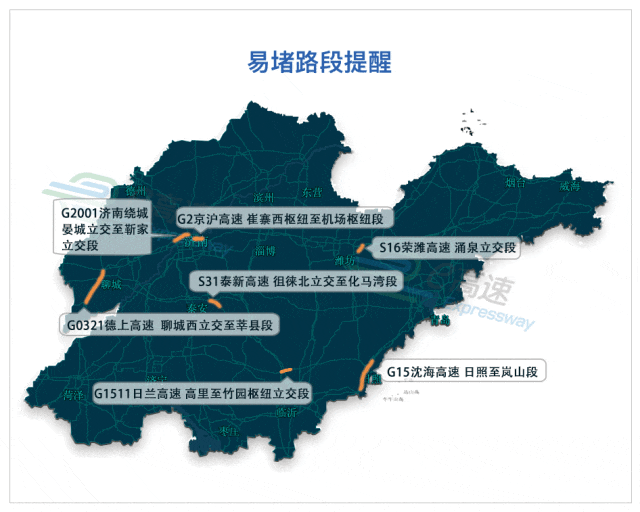 2025 国庆假期高速免费等信息,违章高发季出行要注意