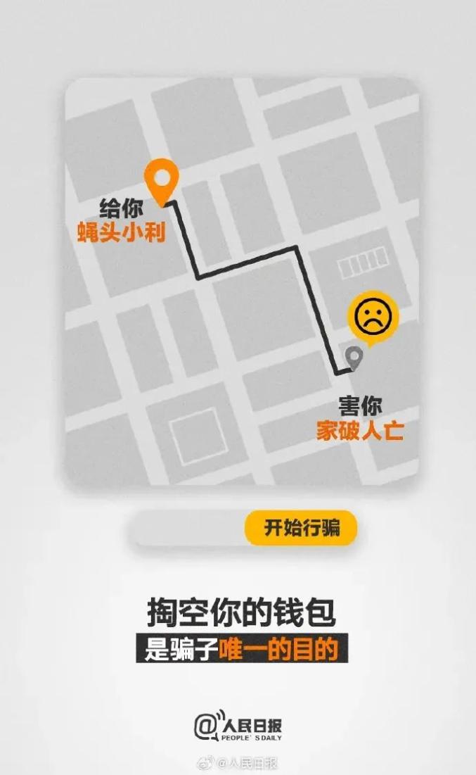 警惕游戏诈骗陷阱,含勒索病毒付费辅助外挂风险及兼职骗局