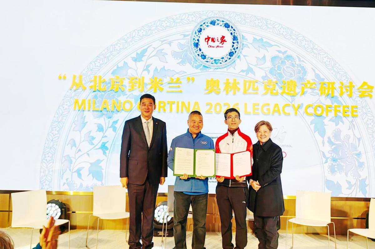 米兰冬奥会期间:奥林匹克遗产传承与发展研讨会成功举办