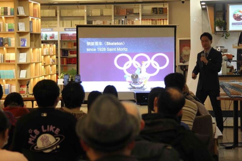 冬奥简史新书分享会举行，解读冬奥会历史与人文价值