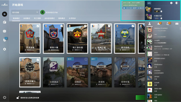 CSGO游戏怎么下载安装及与好友单挑、一起玩的方法