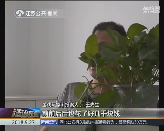 宿迁警方破获游戏外挂案,梦幻西游玩家损失大