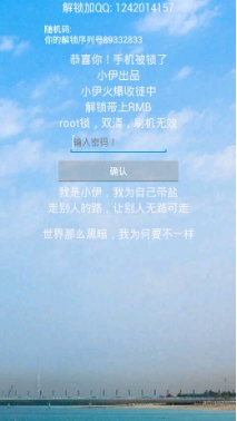 揭秘代刷软件成勒索陷阱,含刷量、刷会员及代挂等类型