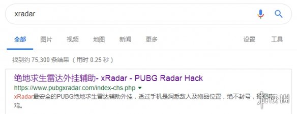 欧美职业选手因绝地求生雷达辅助外挂被大面积封号