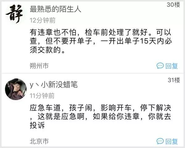 清明假期多地查处占道违章:应急车道屡禁不止的原因