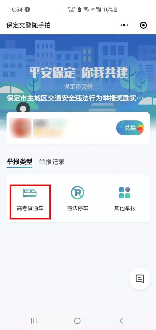 保定高考期间送考车不限行,登记备案方式及注意事项全在这里