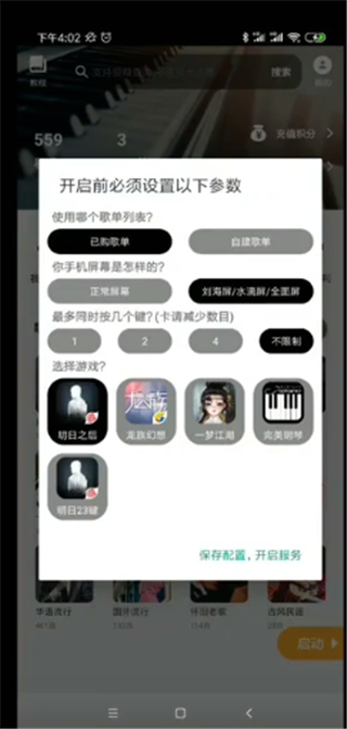 明日之后钢琴助手:自动弹琴超好用,辅助任务更顺畅