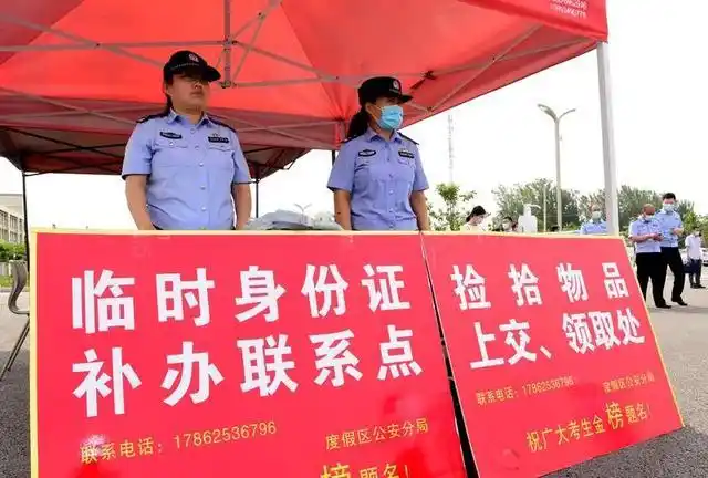 山东公安机关全力护航高考,多举措筑牢安全防线