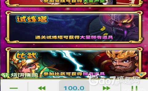 放开那三国游戏加速辅助教程,烧饼加速器使用方法全解析