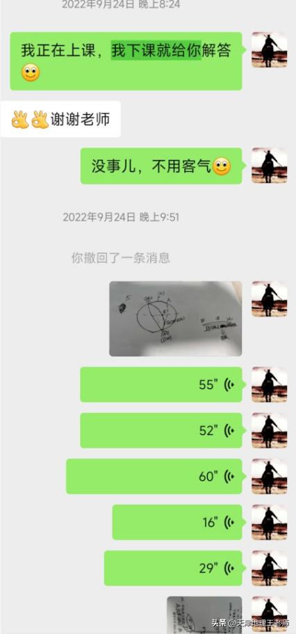 耀华中学学生高考地理97分,答题技巧与提分过程全分享