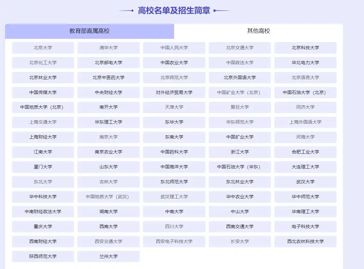 2023年高校专项计划招生简章发布，含招生计划及报考指南