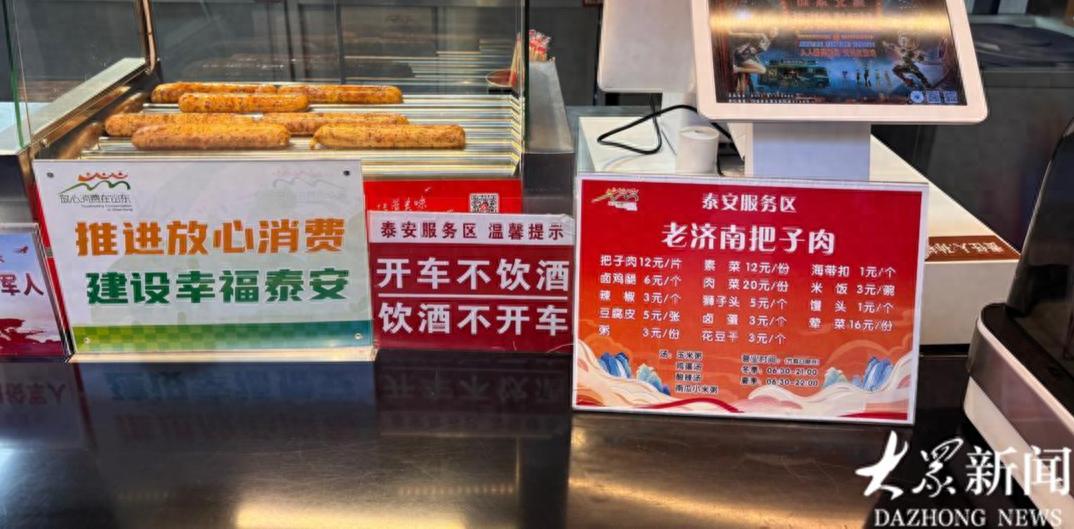 泰安服务区饭菜实惠又卫生，旅客纷纷点赞