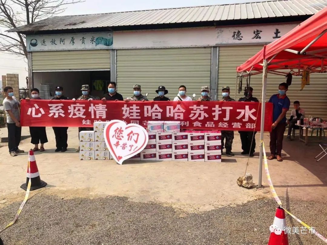 芒市各界踊跃捐赠物资助力疫情防控,多家企业捐赠疫情防控物资