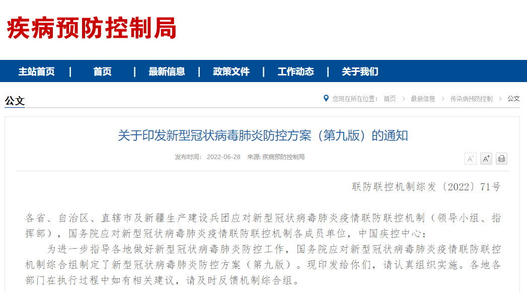 疫情风险区域如何科学划定，来看划分标准、防控及解除办法