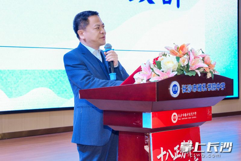 高考冲刺关键期,雅礼书院中学为高三学子举行成人礼