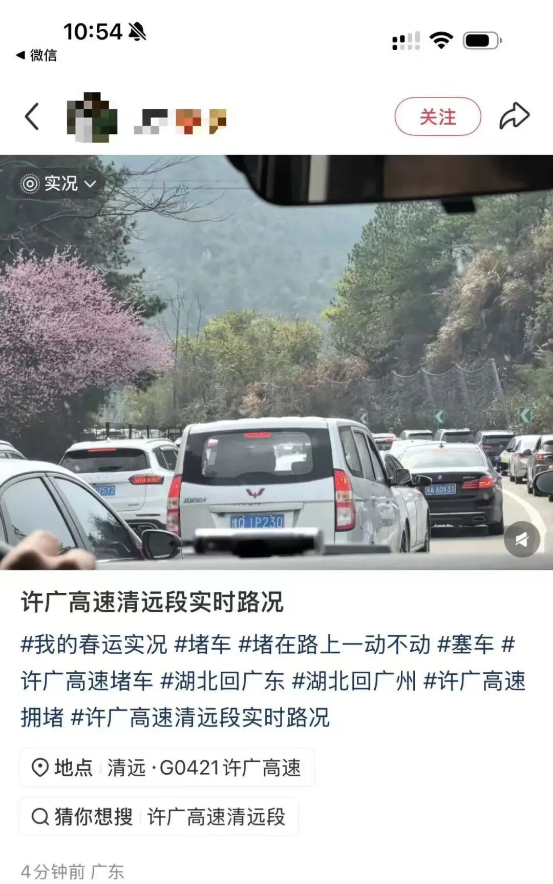 湖北高速路况:车流量大致收费站关闭、路段缓行及服务区繁忙