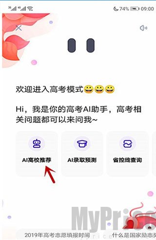 2025夸克志愿填报app使用指南:免费智能选志愿及添加查询方法