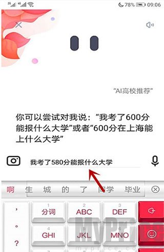 2025夸克志愿填报app使用指南:免费智能选志愿及添加查询方法