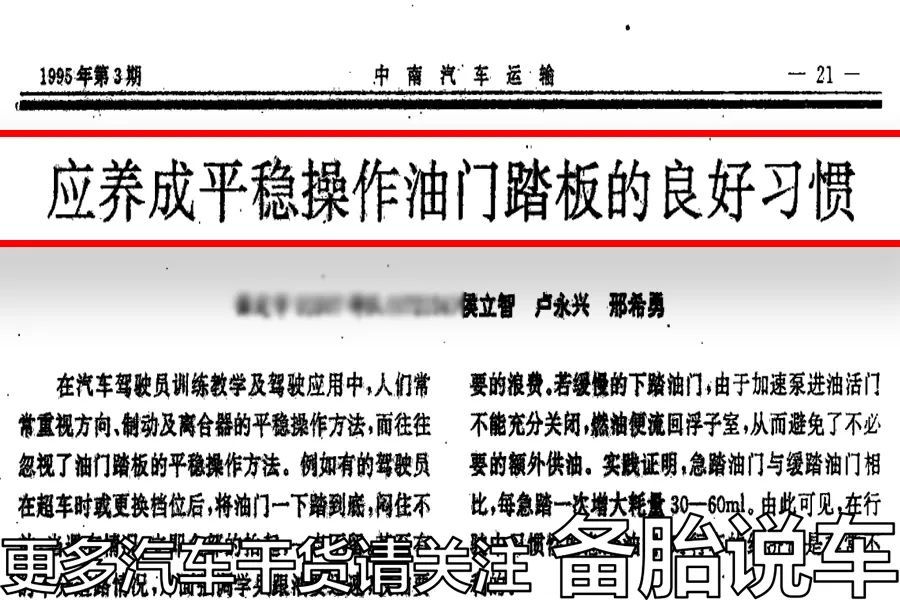 高速遇轮胎打滑咋保命?积水路面驾驶技巧你得知道