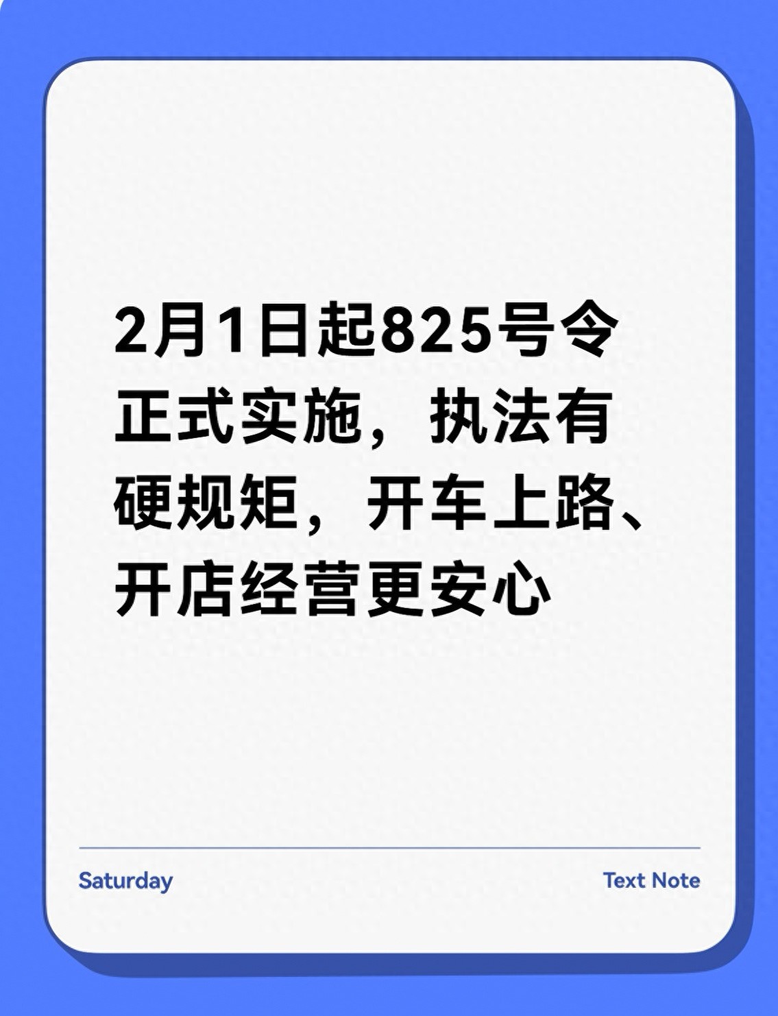 国务院825号令落地，这些执法行为被禁止，车主等直接受益
