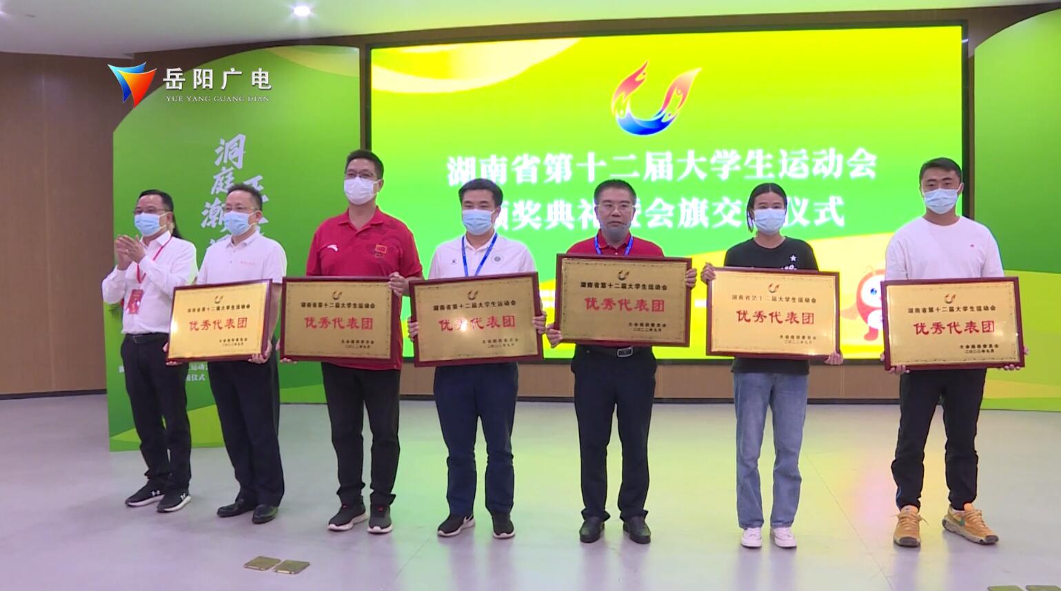 湖南省第十二届大运会闭幕 超万人参赛 2026年再会