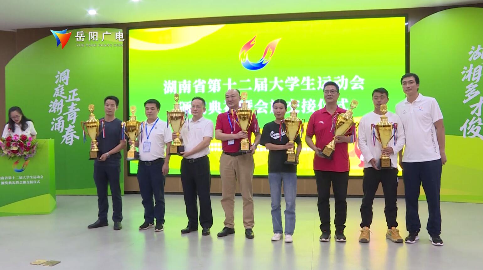 湖南省第十二届大运会闭幕 超万人参赛 2026年再会