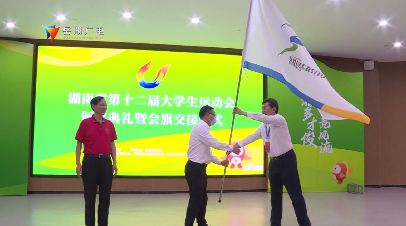 湖南省第十二届大运会闭幕 超万人参赛 2026年再会