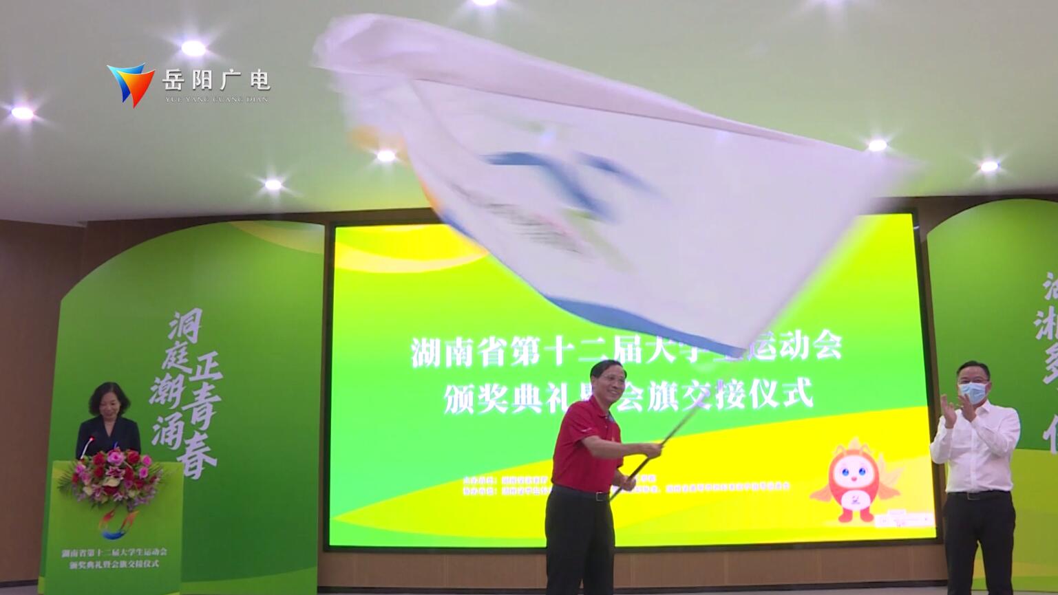 湖南省第十二届大运会闭幕 超万人参赛 2026年再会