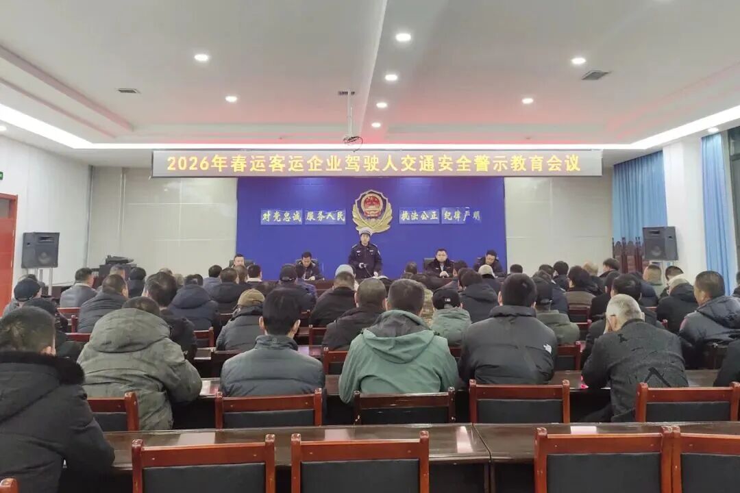 2026年春运天水公安交警深入客运企业开展违章安全教育