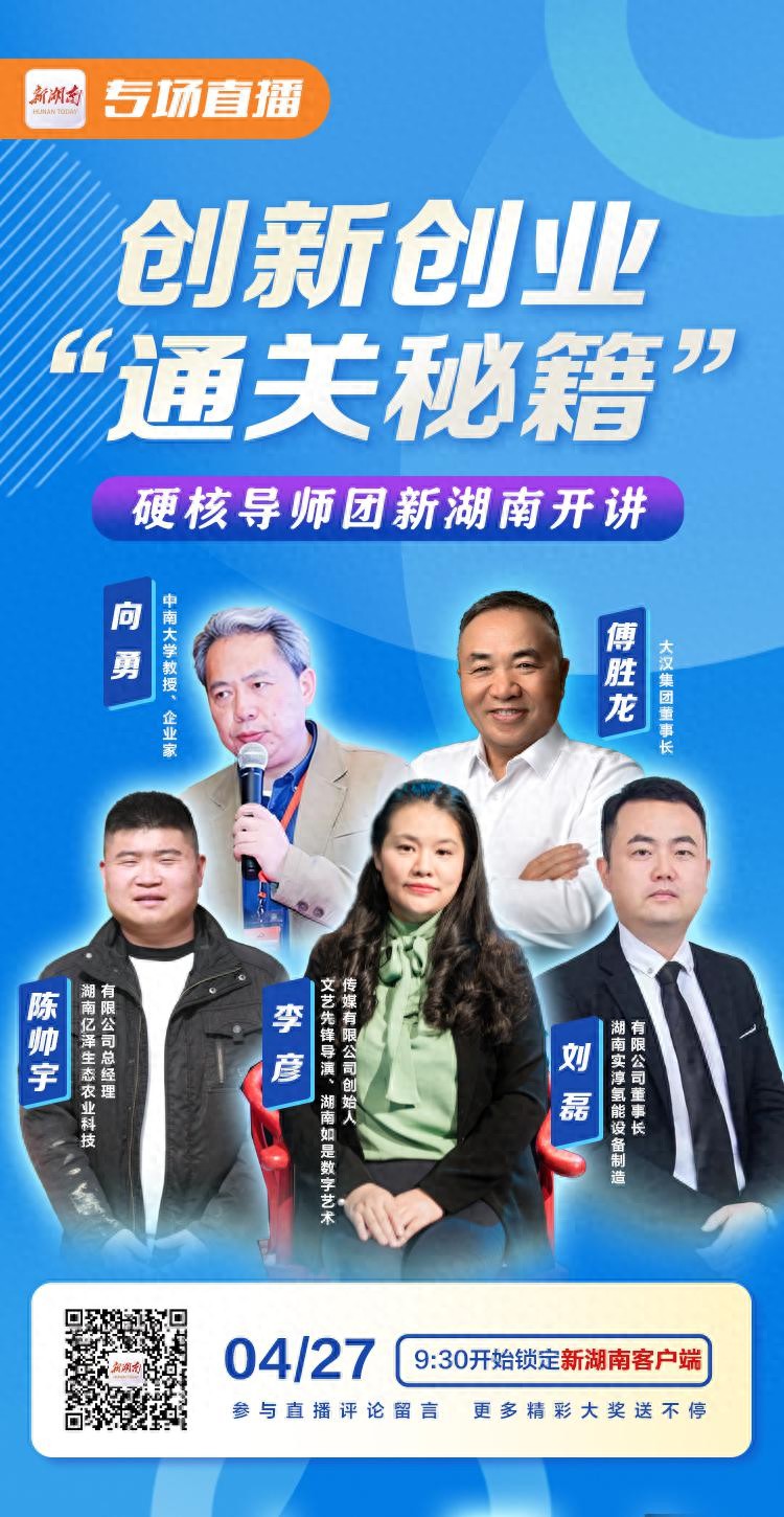 大学生创业没头绪？5位大咖直播教你搞钱避坑