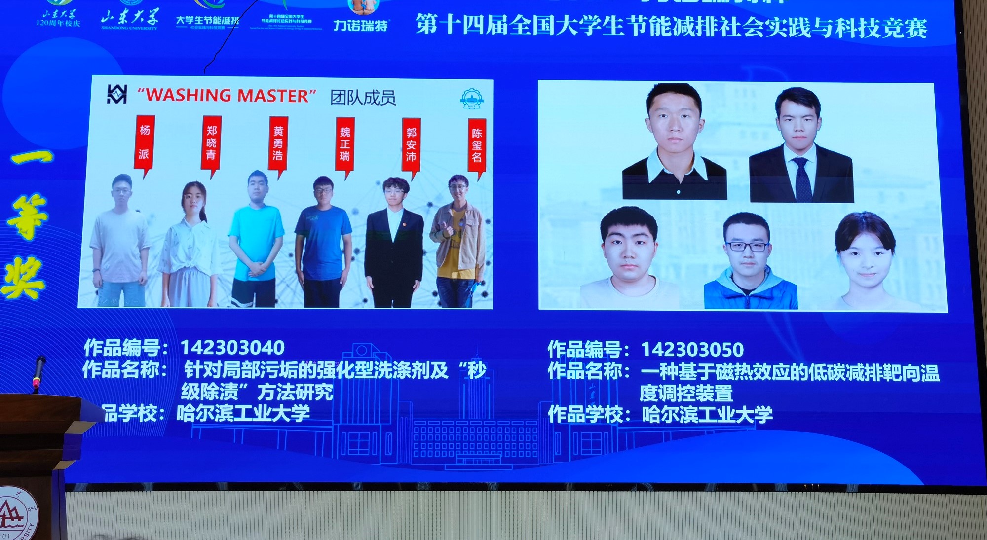 第十四届全国大学生节能减排竞赛哈工大获佳绩创历史最佳