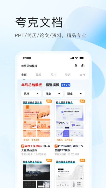 夸克高考志愿填报app:智能辅助,多模式助力考生规划升学路
